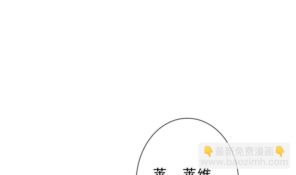 🍻拂晓的花嫁 第155话 记忆 1 第4页