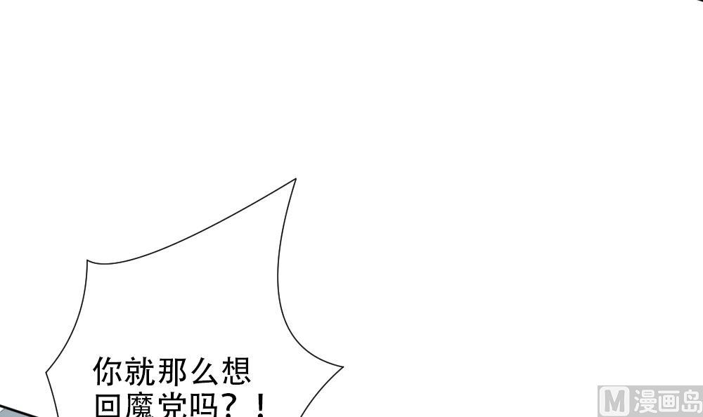 🍻拂晓的花嫁 第155话 记忆 1 第42页