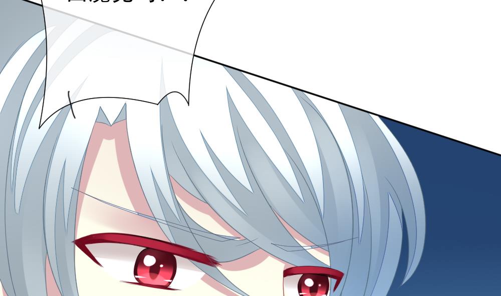🍻拂晓的花嫁 第155话 记忆 1 第43页
