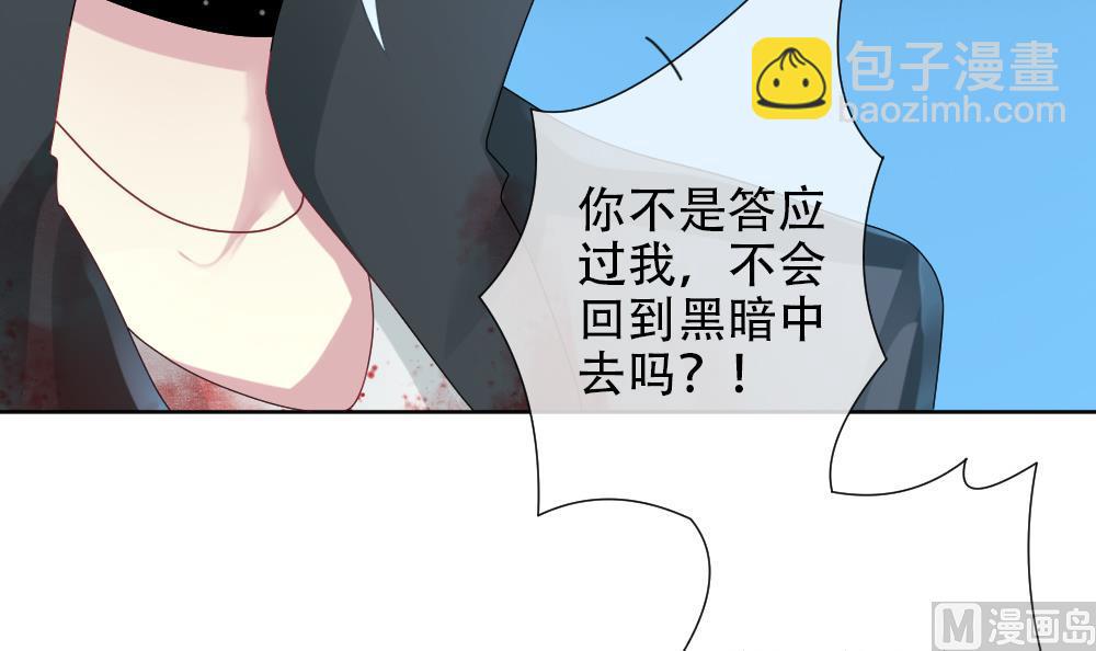 🍻拂晓的花嫁 第155话 记忆 1 第45页