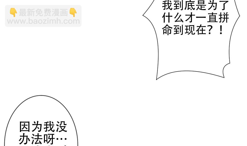 🍻拂晓的花嫁 第155话 记忆 1 第46页