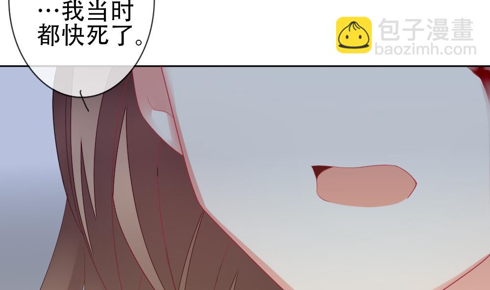 🍻拂晓的花嫁 第155话 记忆 1 第47页