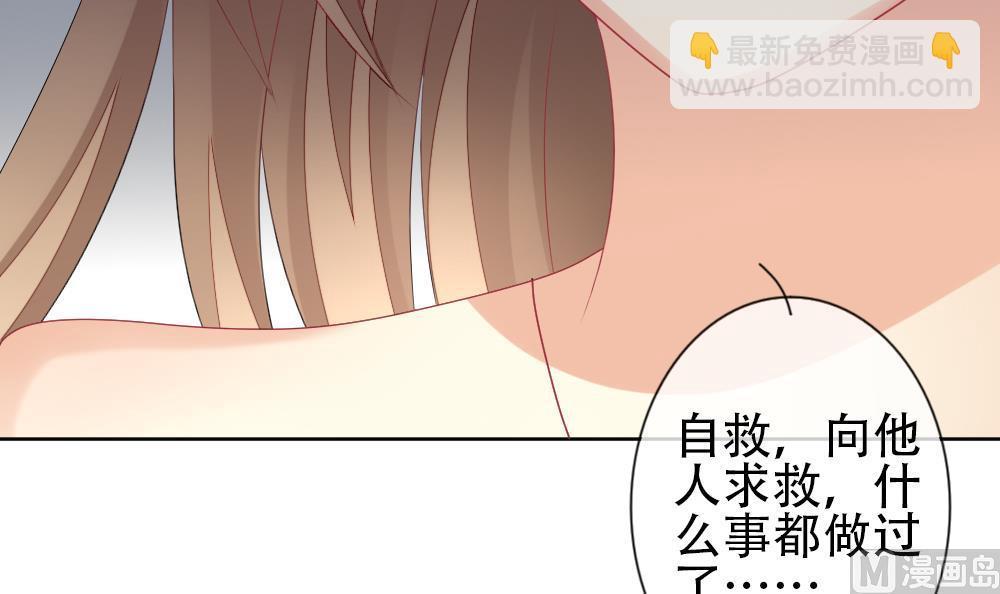 🍻拂晓的花嫁 第155话 记忆 1 第48页