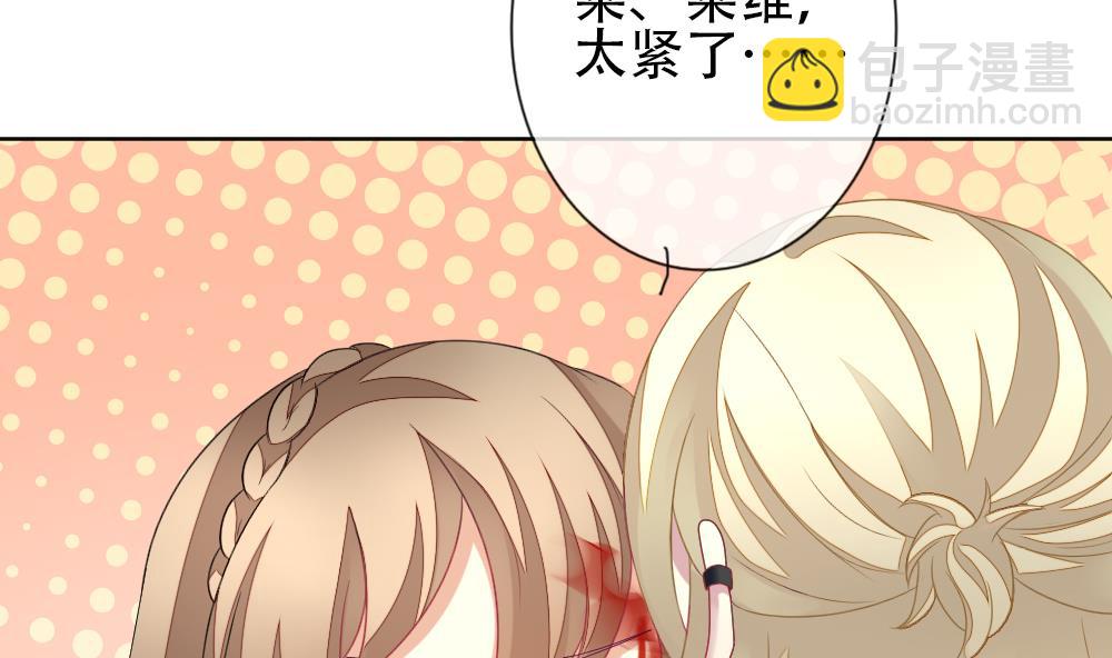 🍻拂晓的花嫁 第155话 记忆 1 第5页