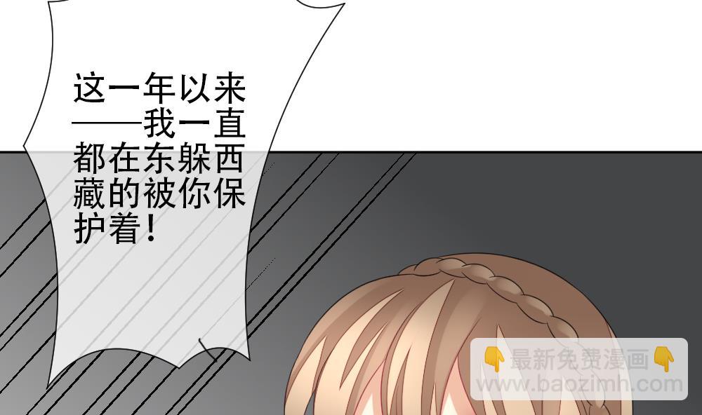 🍻拂晓的花嫁 第155话 记忆 1 第50页