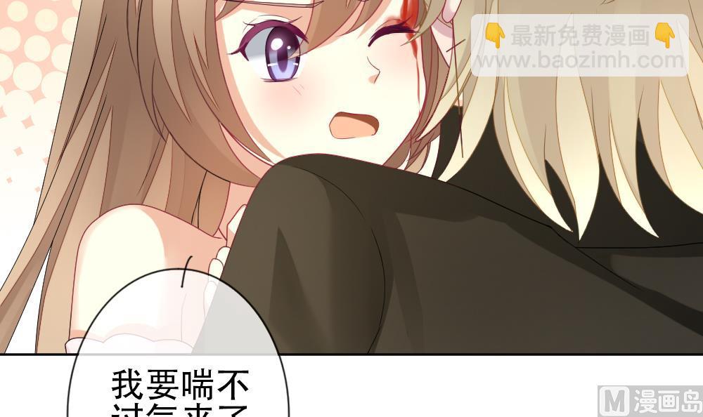 🍻拂晓的花嫁 第155话 记忆 1 第6页