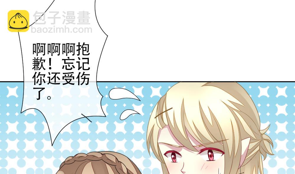 🍻拂晓的花嫁 第155话 记忆 1 第8页