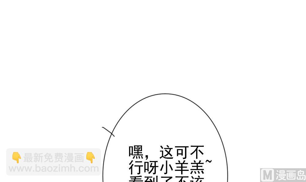 🍻拂晓的花嫁 第157话 记忆 3 第12页