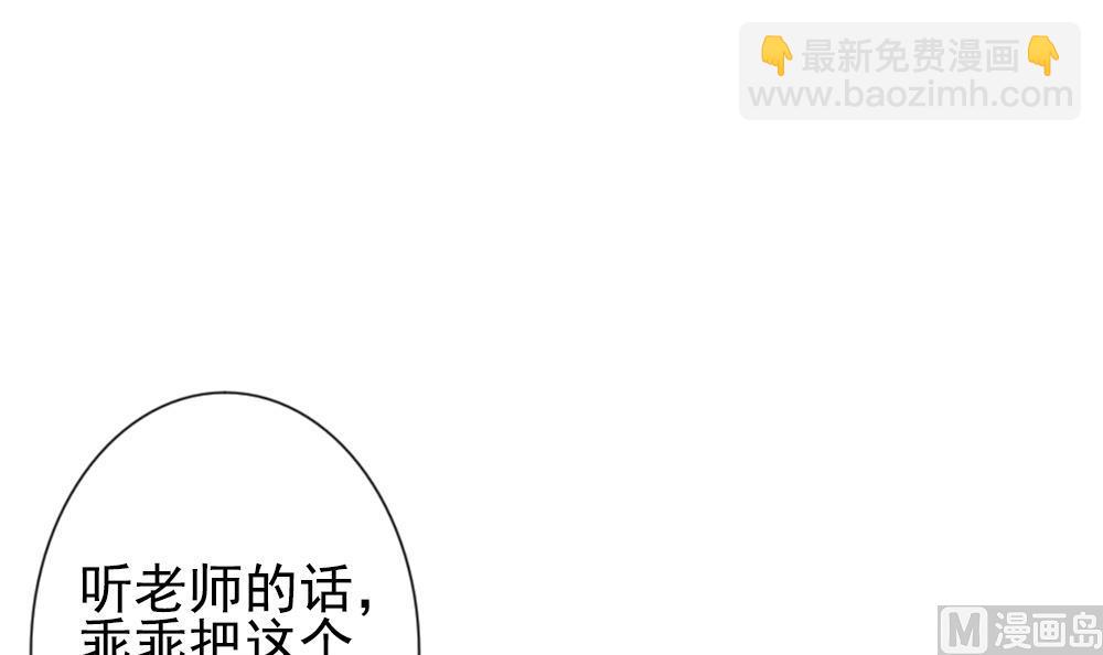 🍻拂晓的花嫁 第157话 记忆 3 第15页