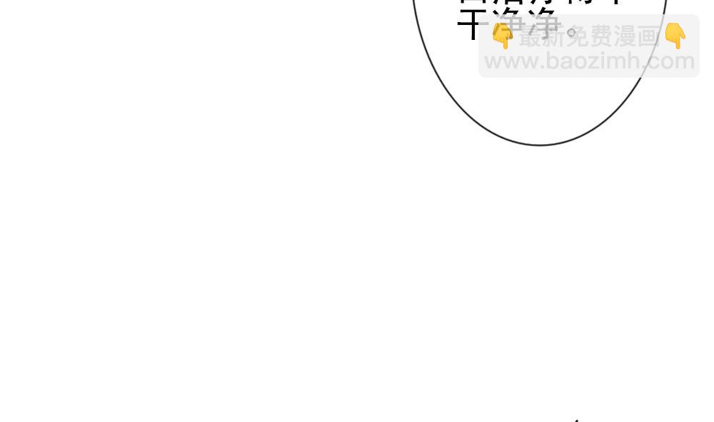 🍻拂晓的花嫁 第157话 记忆 3 第19页