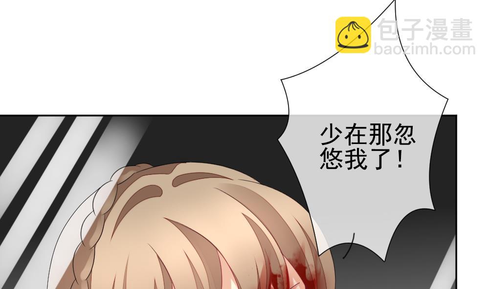 🍻拂晓的花嫁 第157话 记忆 3 第20页