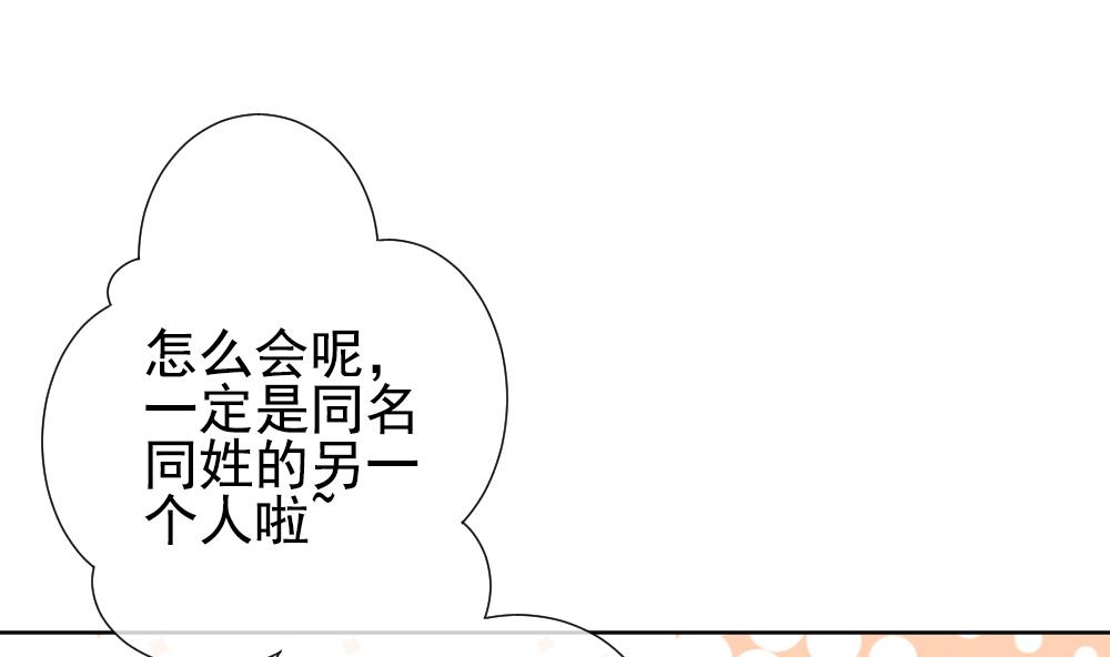 🍻拂晓的花嫁 第157话 记忆 3 第23页