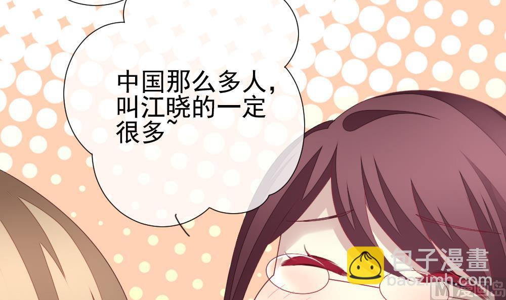 🍻拂晓的花嫁 第157话 记忆 3 第24页