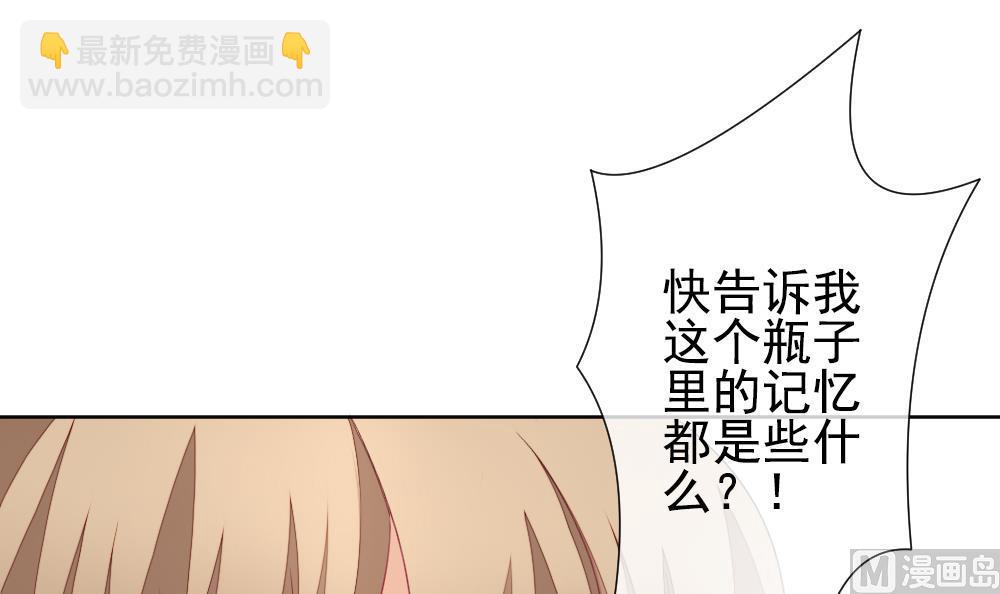 🍻拂晓的花嫁 第157话 记忆 3 第27页