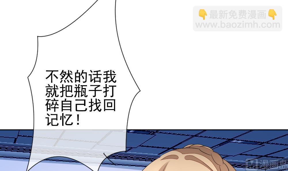 🍻拂晓的花嫁 第157话 记忆 3 第30页