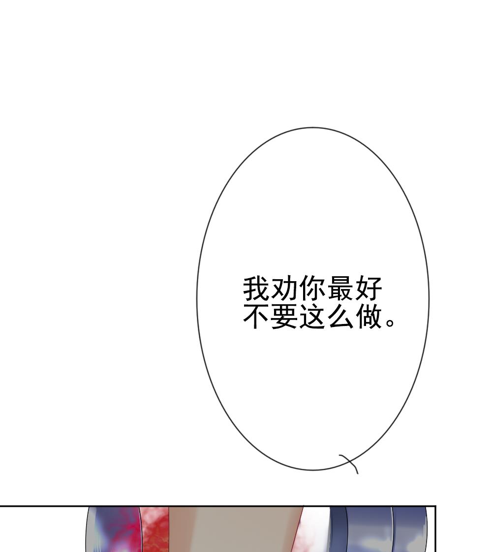 🍻拂晓的花嫁 第157话 记忆 3 第32页