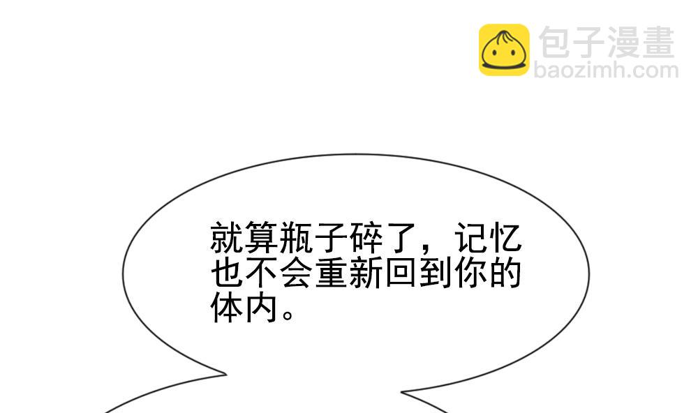 🍻拂晓的花嫁 第157话 记忆 3 第34页