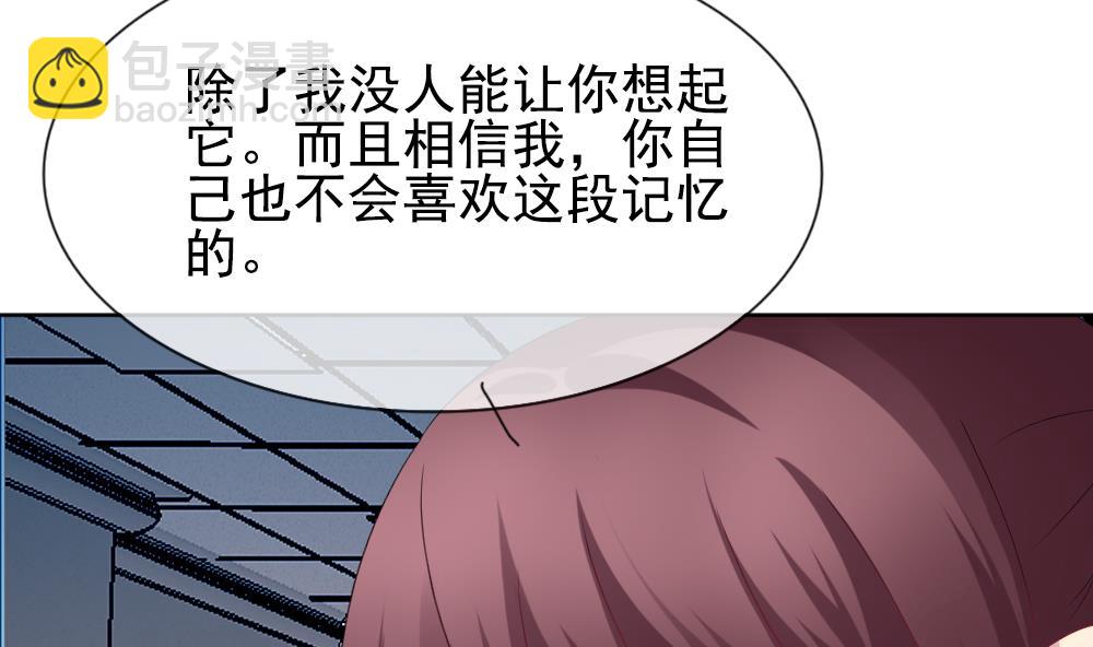 🍻拂晓的花嫁 第157话 记忆 3 第35页