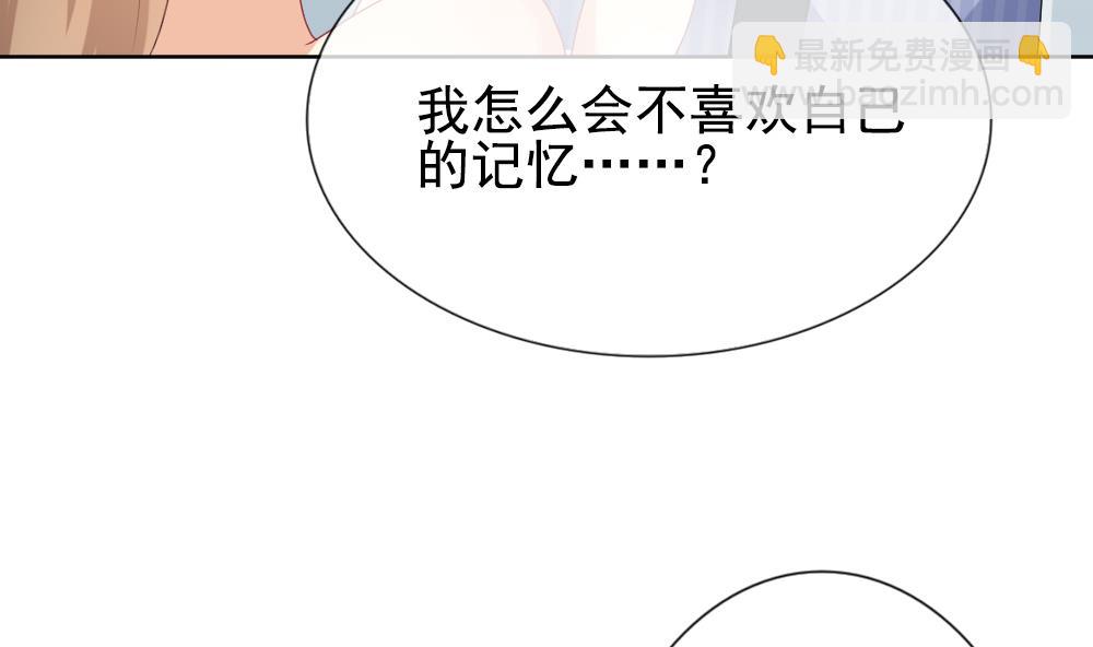 🍻拂晓的花嫁 第157话 记忆 3 第38页