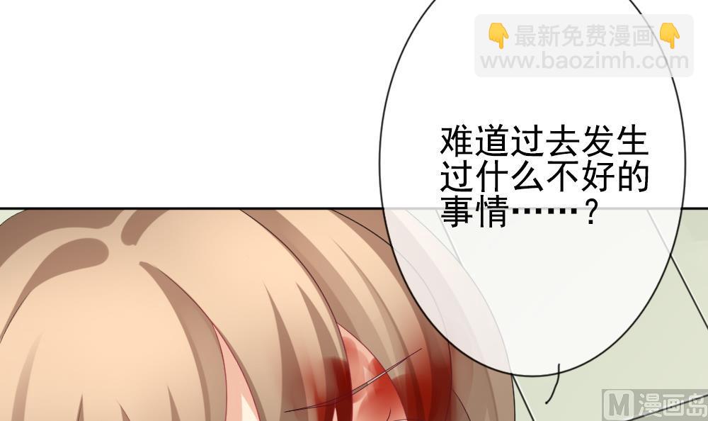 🍻拂晓的花嫁 第157话 记忆 3 第39页