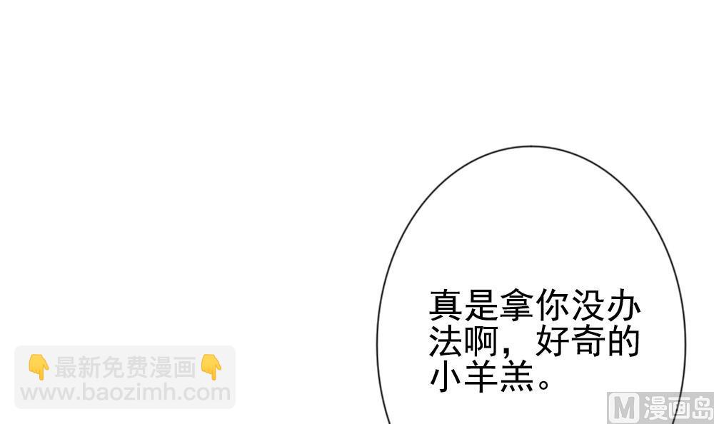 🍻拂晓的花嫁 第157话 记忆 3 第42页