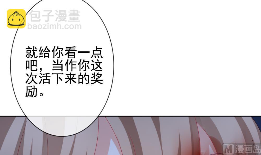 🍻拂晓的花嫁 第157话 记忆 3 第45页