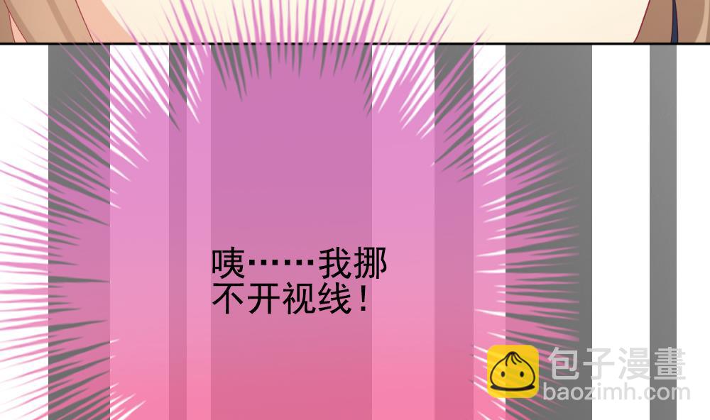 🍻拂晓的花嫁 第157话 记忆 3 第47页