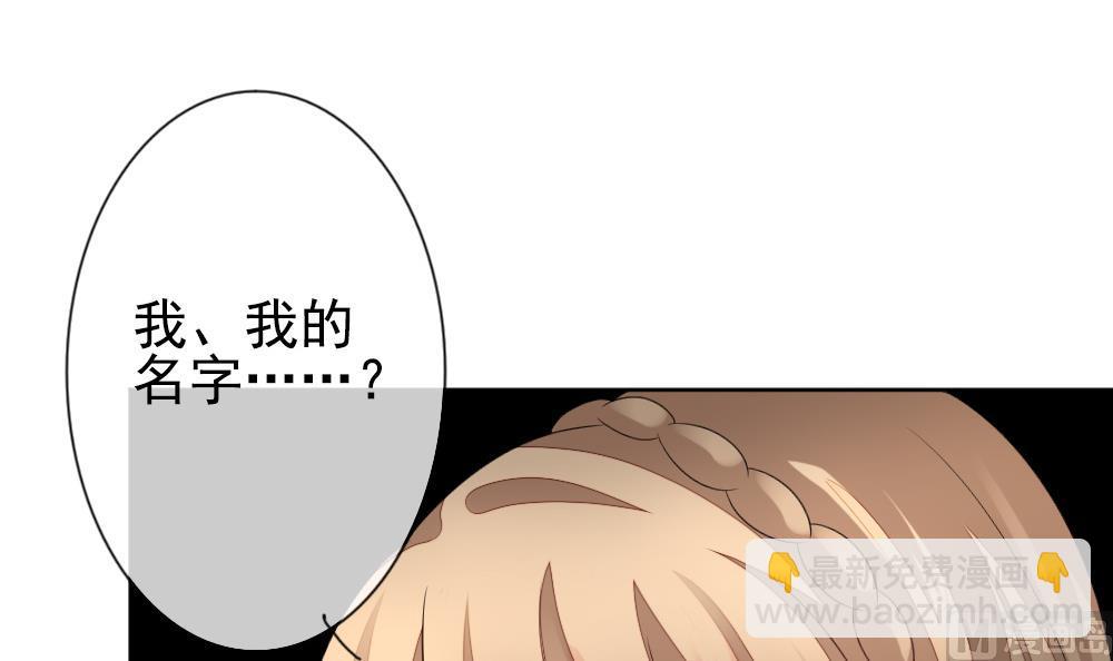 🍻拂晓的花嫁 第157话 记忆 3 第6页