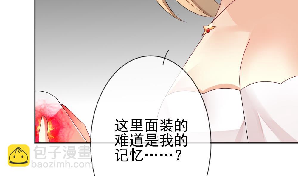 🍻拂晓的花嫁 第157话 记忆 3 第8页