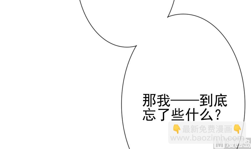 🍻拂晓的花嫁 第157话 记忆 3 第9页