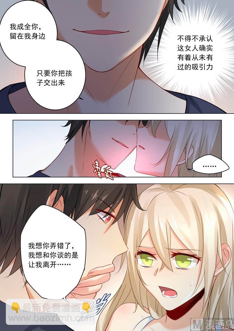 🍻拂晓的花嫁 第15话 允许你做我的女人 第2页