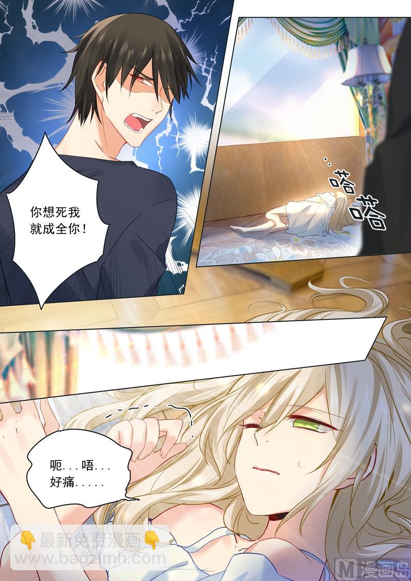 🍻拂晓的花嫁 第15话 允许你做我的女人 第8页