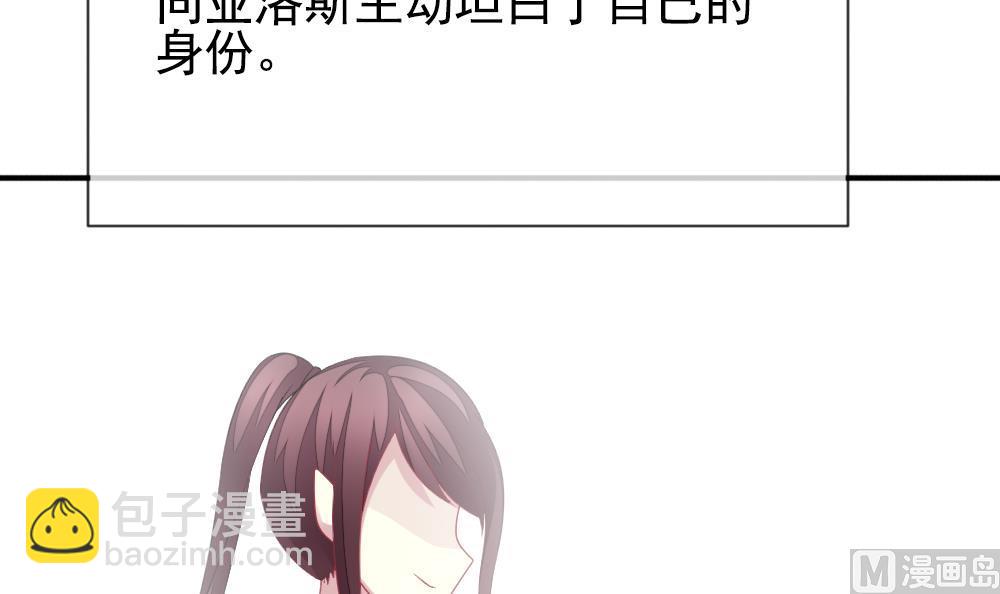 🍻拂晓的花嫁 第159话 第三者的爱恋 1 第12页