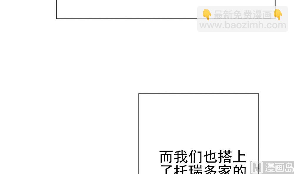 🍻拂晓的花嫁 第159话 第三者的爱恋 1 第15页