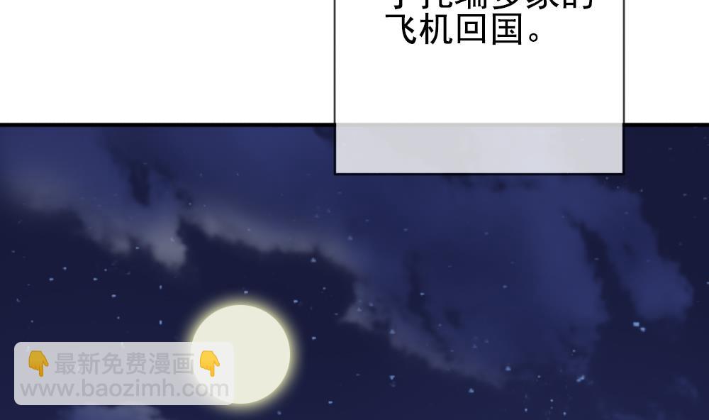 🍻拂晓的花嫁 第159话 第三者的爱恋 1 第16页