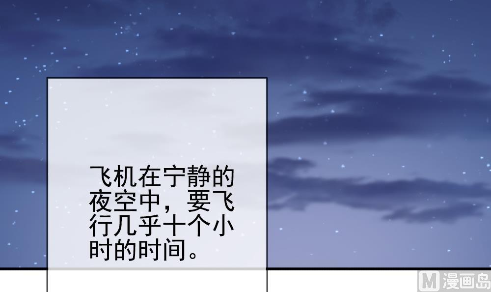 🍻拂晓的花嫁 第159话 第三者的爱恋 1 第18页