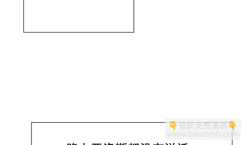 🍻拂晓的花嫁 第159话 第三者的爱恋 1 第19页