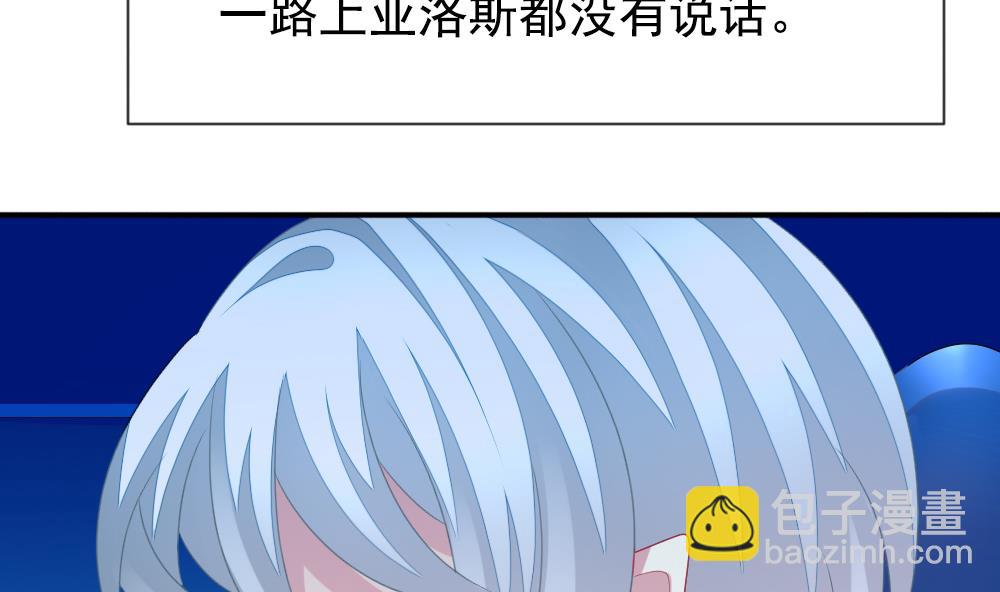 🍻拂晓的花嫁 第159话 第三者的爱恋 1 第20页