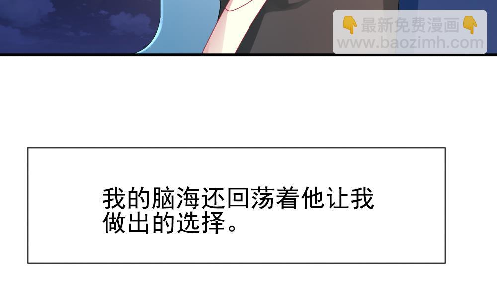 🍻拂晓的花嫁 第159话 第三者的爱恋 1 第22页