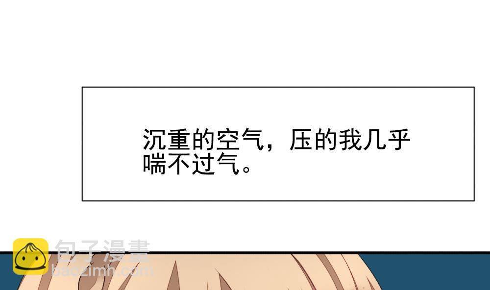 🍻拂晓的花嫁 第159话 第三者的爱恋 1 第23页