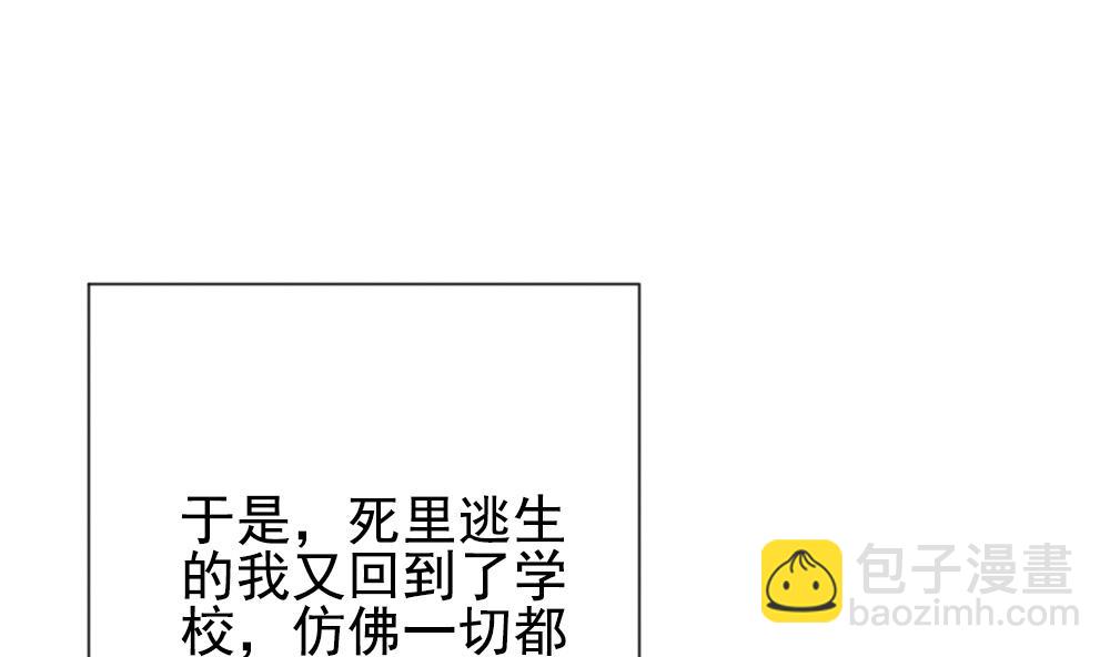 🍻拂晓的花嫁 第159话 第三者的爱恋 1 第26页