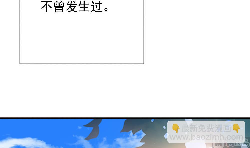 🍻拂晓的花嫁 第159话 第三者的爱恋 1 第27页