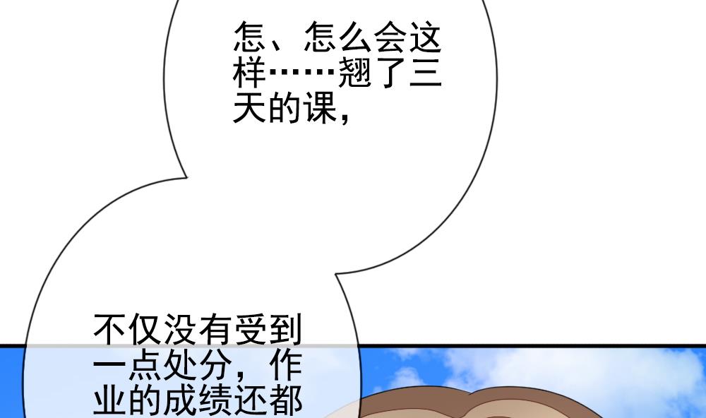 🍻拂晓的花嫁 第159话 第三者的爱恋 1 第31页