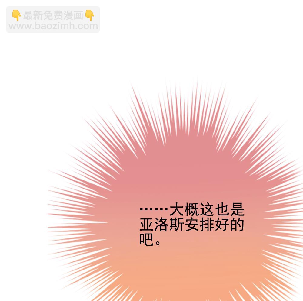 🍻拂晓的花嫁 第159话 第三者的爱恋 1 第34页
