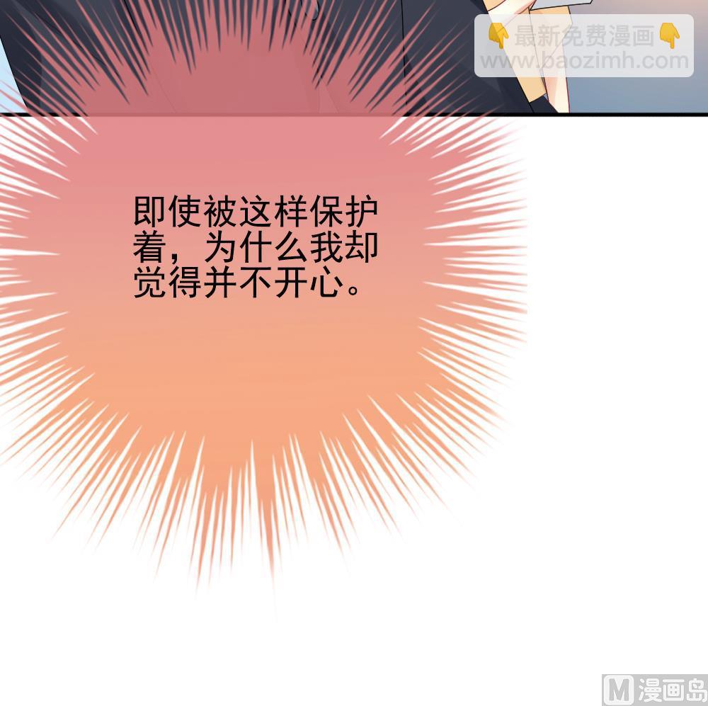 🍻拂晓的花嫁 第159话 第三者的爱恋 1 第36页