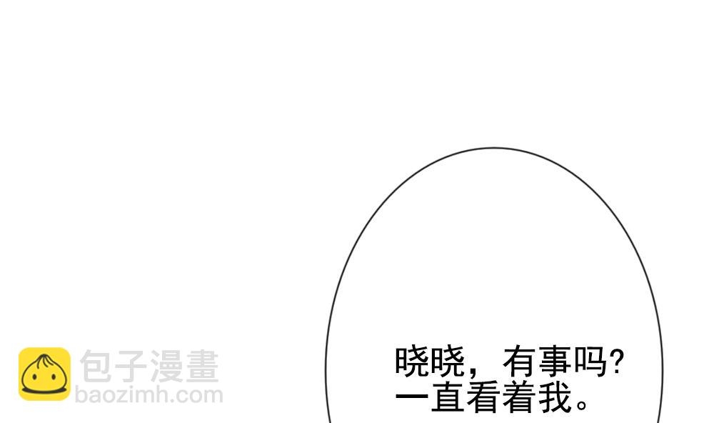 🍻拂晓的花嫁 第159话 第三者的爱恋 1 第40页