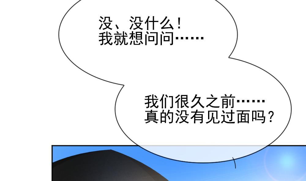 🍻拂晓的花嫁 第159话 第三者的爱恋 1 第44页