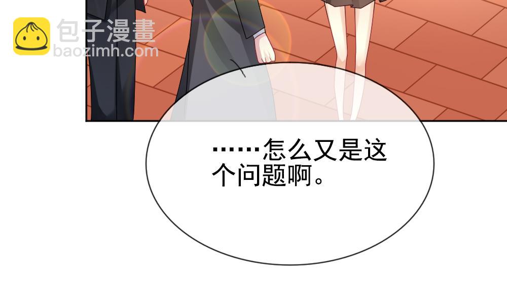 🍻拂晓的花嫁 第159话 第三者的爱恋 1 第46页