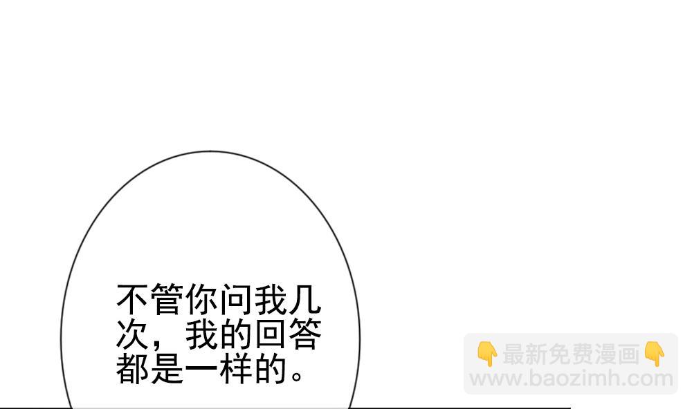 🍻拂晓的花嫁 第159话 第三者的爱恋 1 第47页
