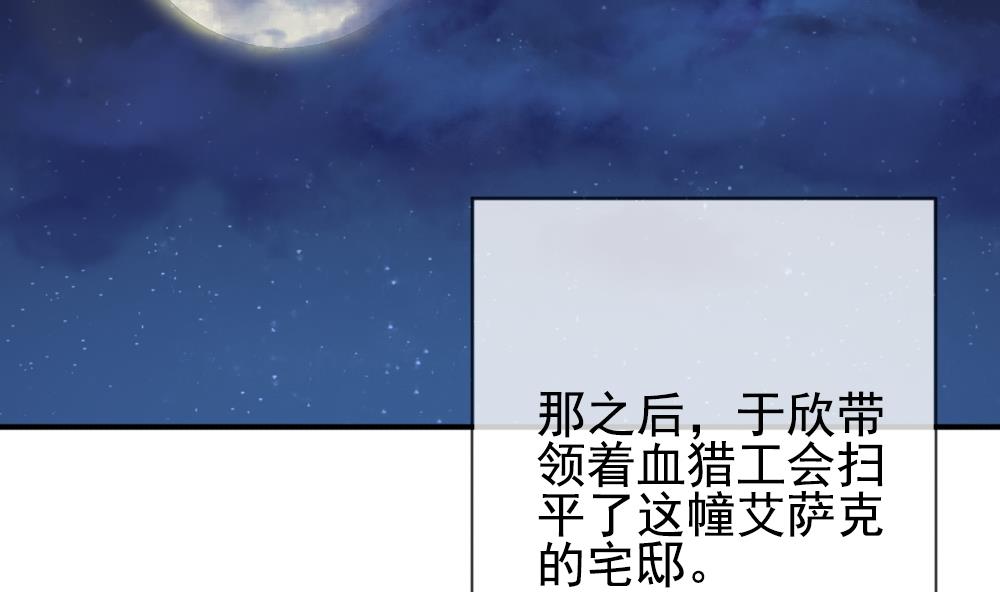 🍻拂晓的花嫁 第159话 第三者的爱恋 1 第5页